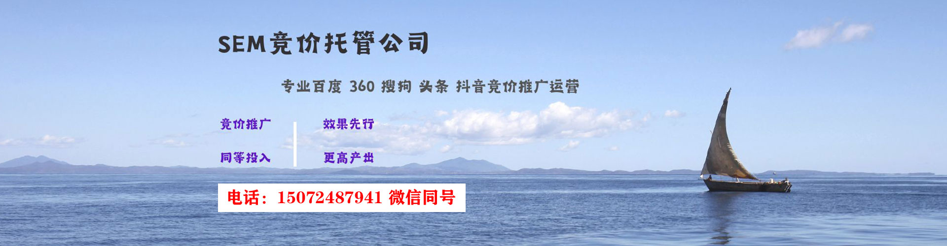 临清sem怎么做